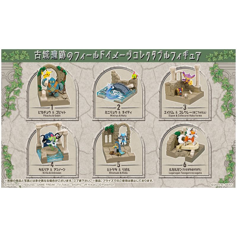 Pokemon Diorama Collection Old Castle Ruins Boite De 6pcs